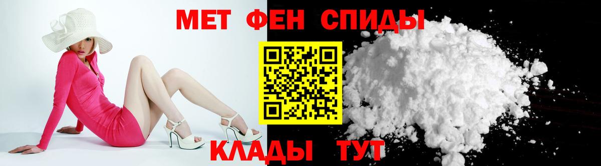АМФЕТАМИН Premium Менделеевск