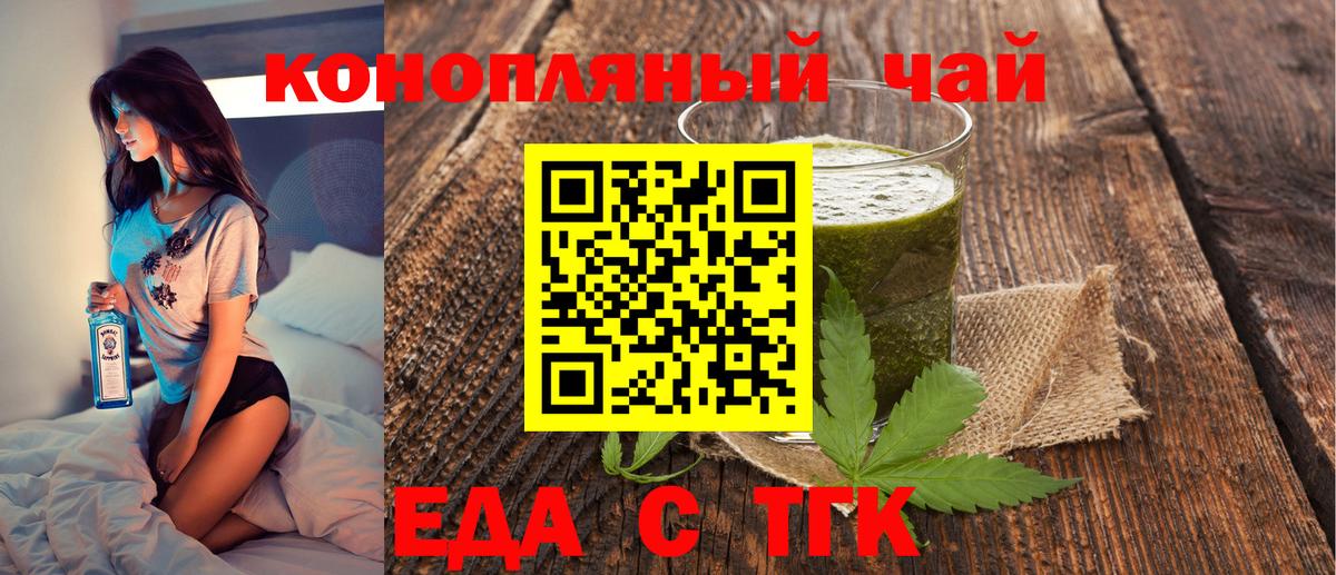 Печенье с ТГК конопля  Вход с VPN  Менделеевск 