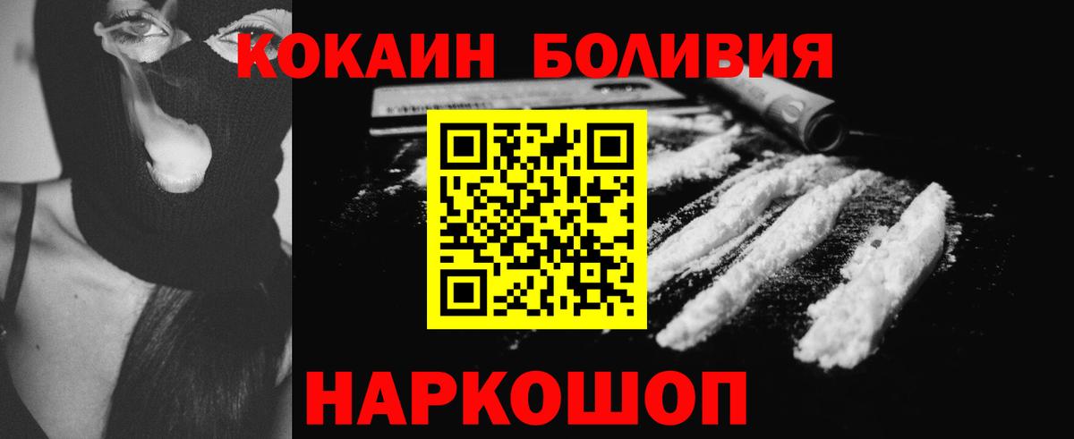 Кокаин Эквадор Менделеевск