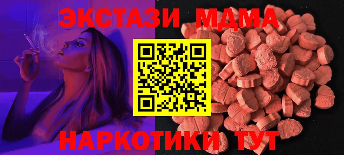 ЭКСТАЗИ 250 мг  Вход с VPN  блэк спрут ссылки  Ecstasy  Менделеевск  ЭКСТАЗИ VHQ 