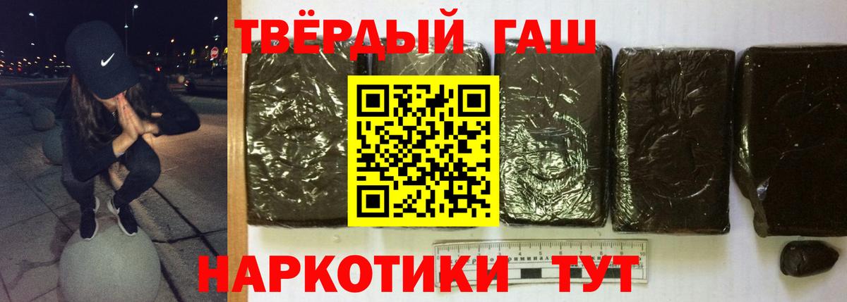 ГАШ хэш Менделеевск