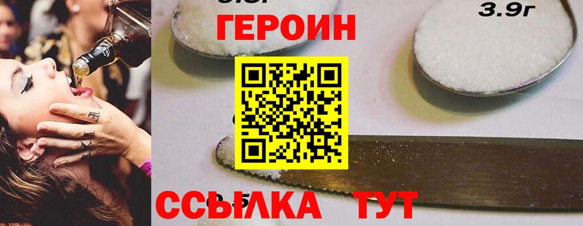 Менделеевск  ГЕРОИН герыч  Вход с VPN 