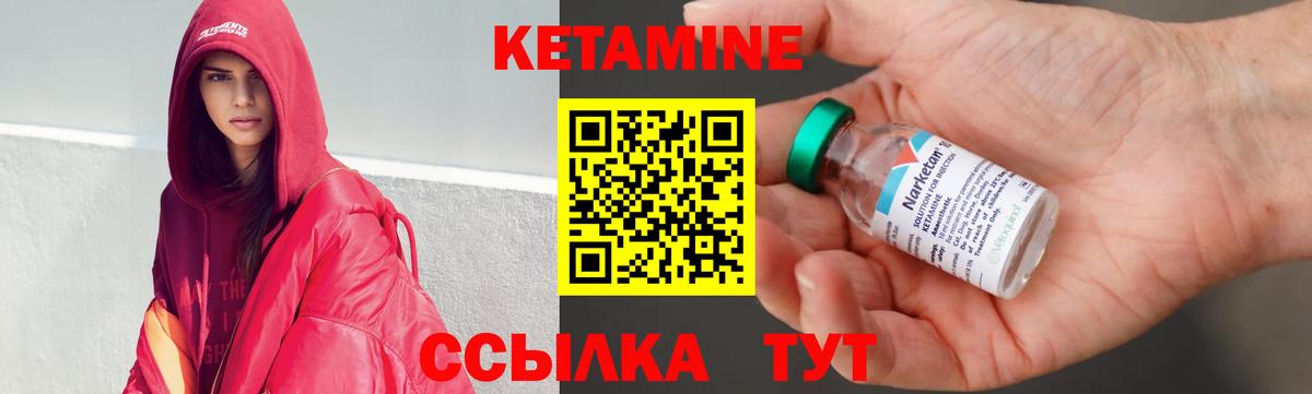 КЕТАМИН ketamine Менделеевск