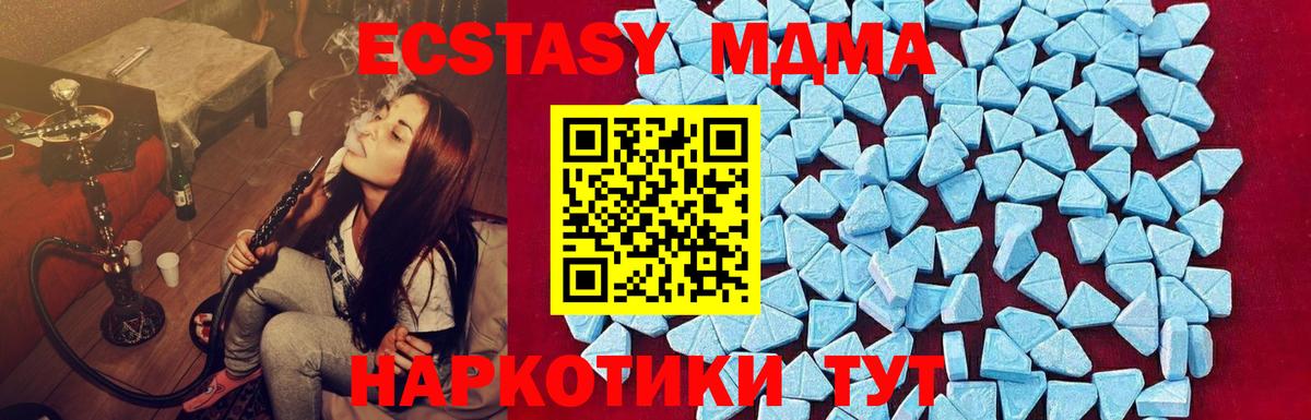 МДМА Molly  MDMA молли  Менделеевск  Вход с VPN 