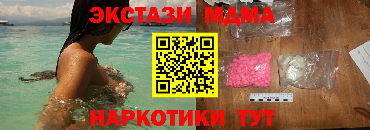 MDMA Molly Менделеевск
