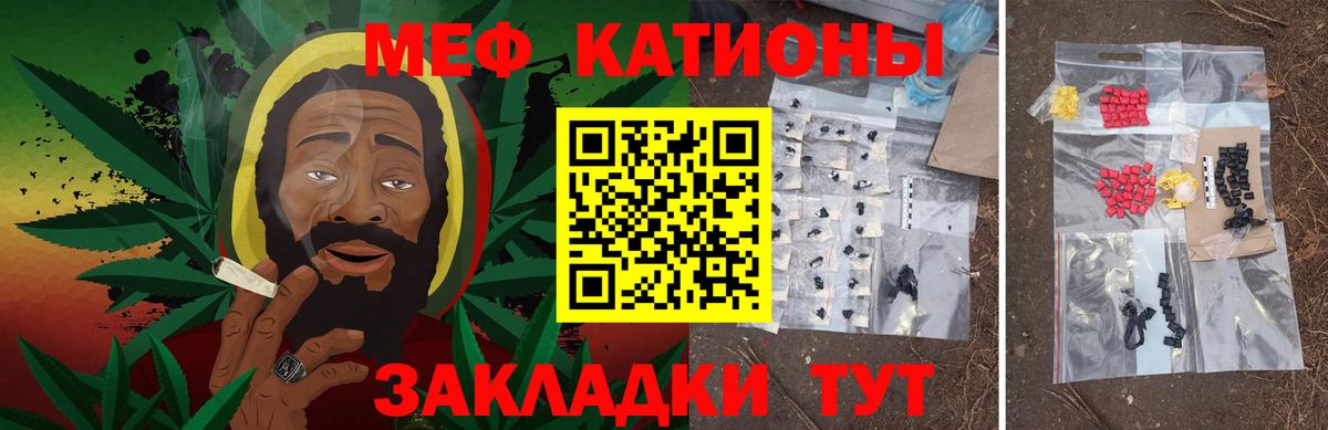 Меф VHQ  МЕФ мяу мяу  Мефедрон  Мефедрон  наркотики  Вход с VPN  Менделеевск 