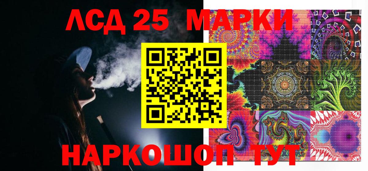 Марки 25I-NBOMe 1500мкг Менделеевск