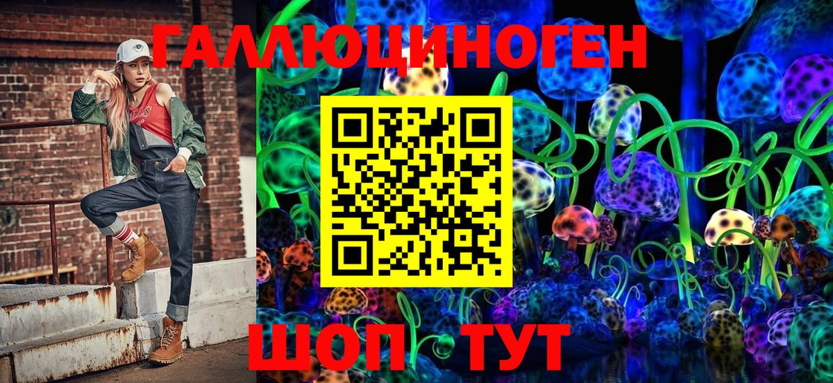 Псилоцибиновые грибы мицелий  Галлюциногенные грибы Magic Shrooms  Вход с VPN  Менделеевск 